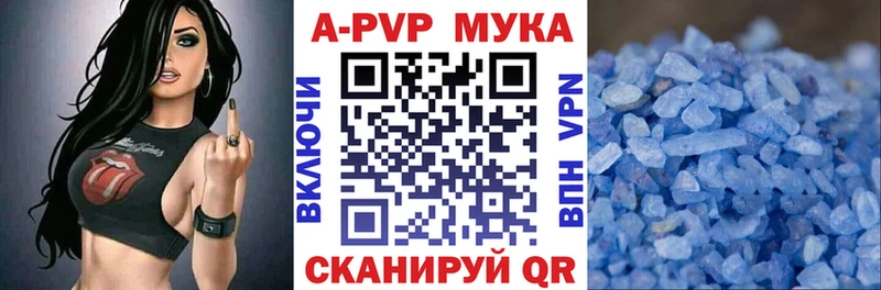 Купить где  Елизово  Alfa_PVP кристаллы 