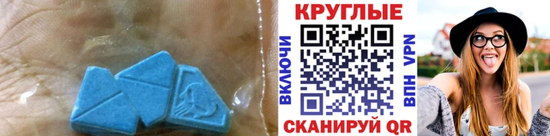 Купить где  Елизово  ЭКСТАЗИ таблы 